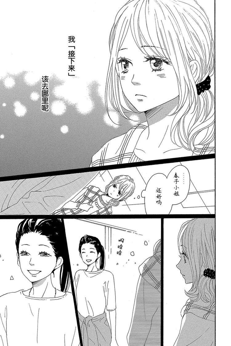 第21话44