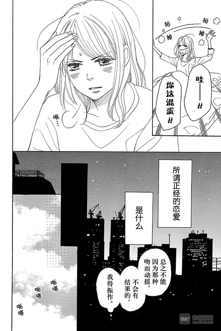 第6话15