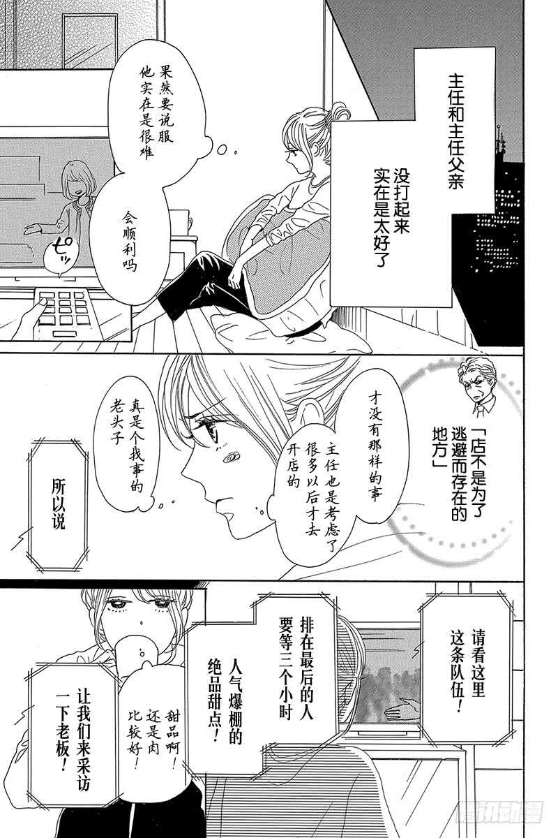 第30话6