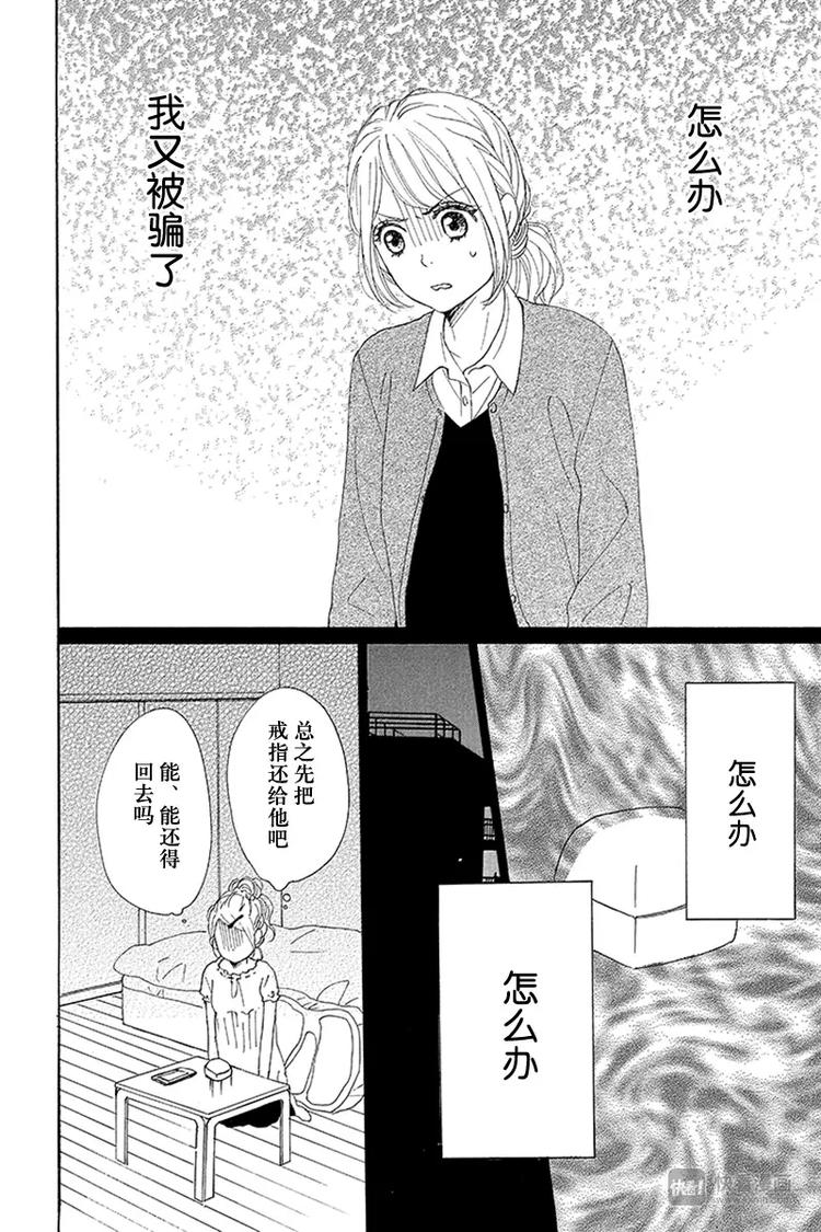 第19话33