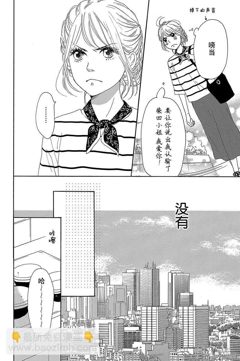 第36话5