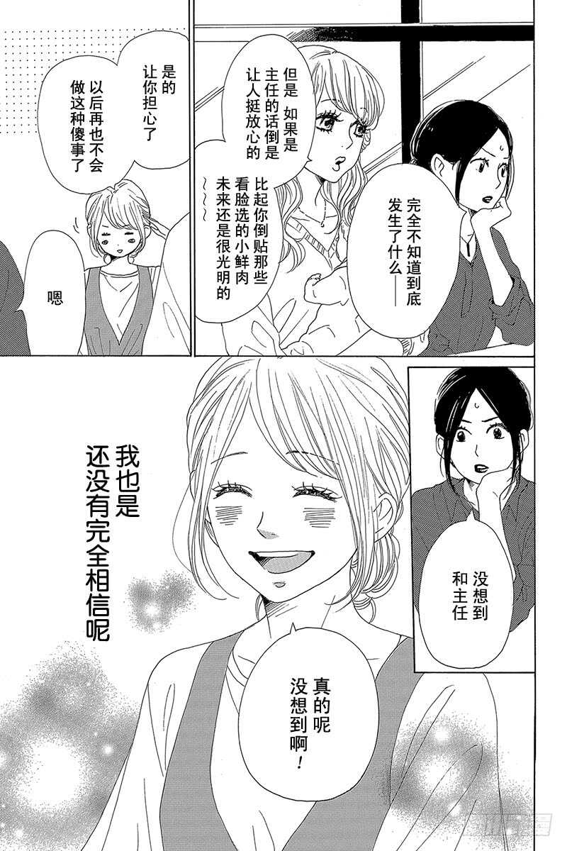 第37话5