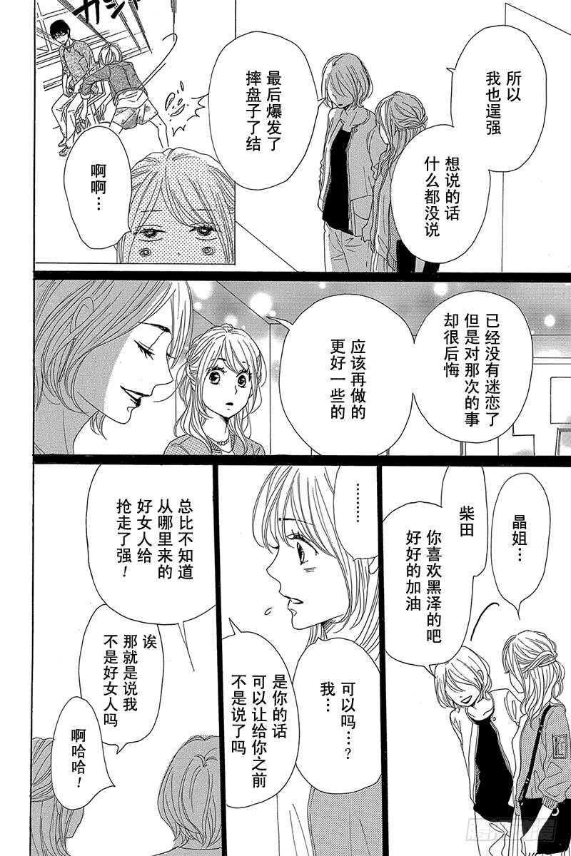 第36话23