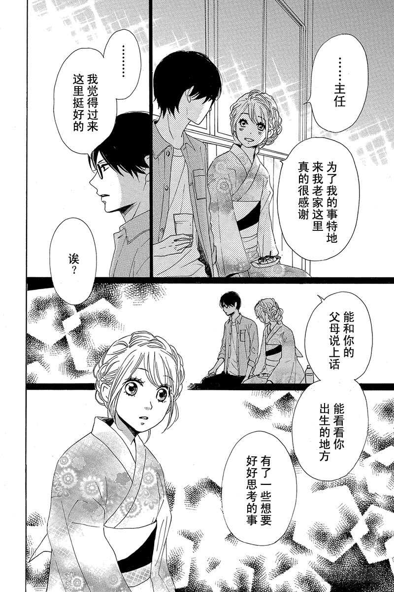 第39话31