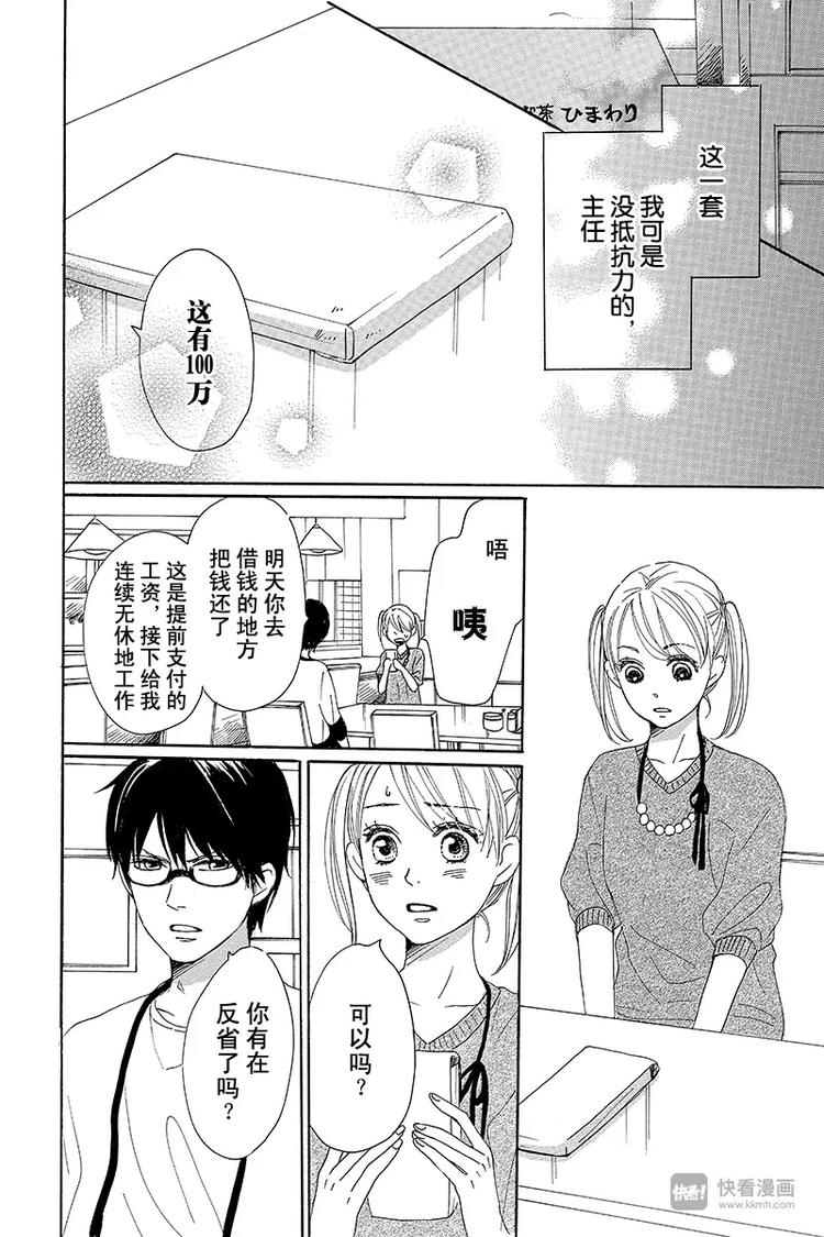 第4话33