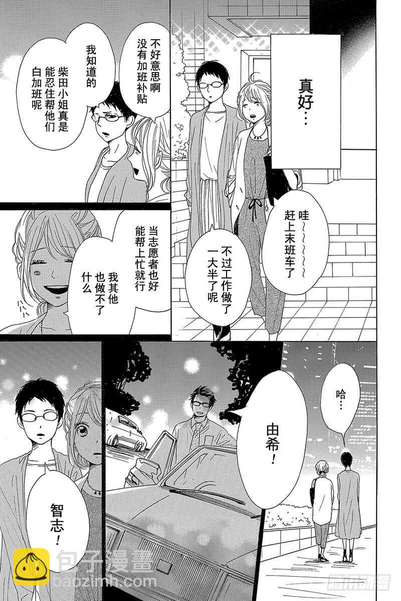 第31话6
