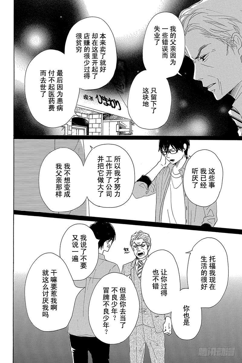 第29话38