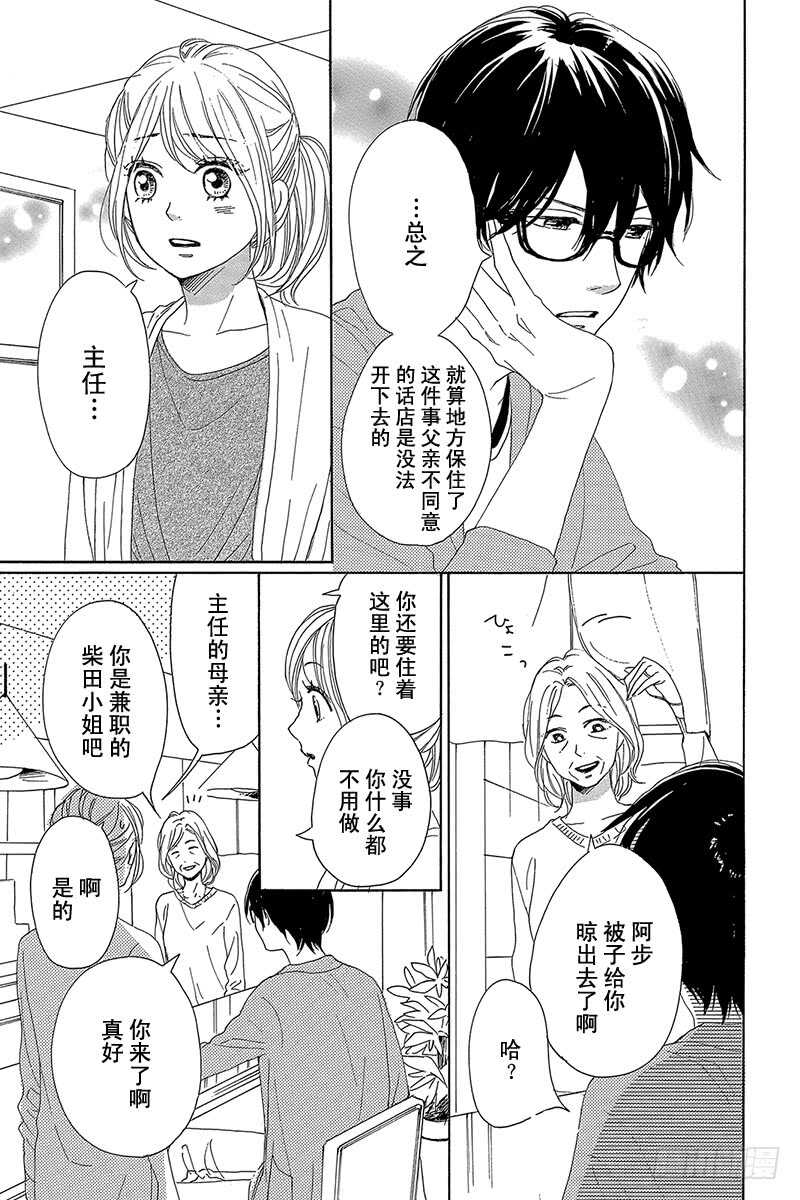 第29话17