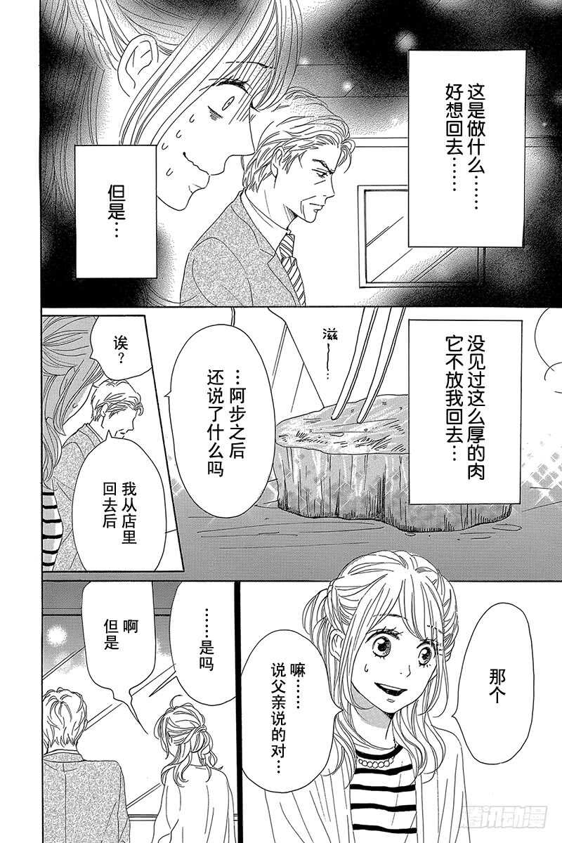 第30话15