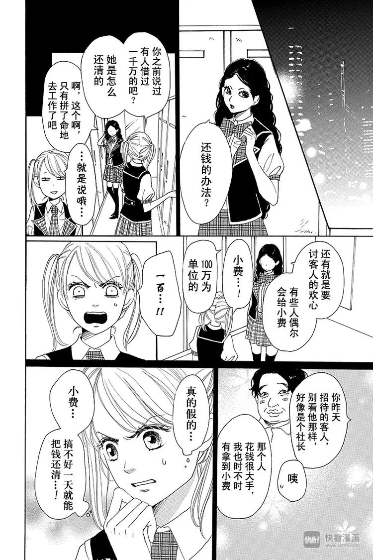 第4话11