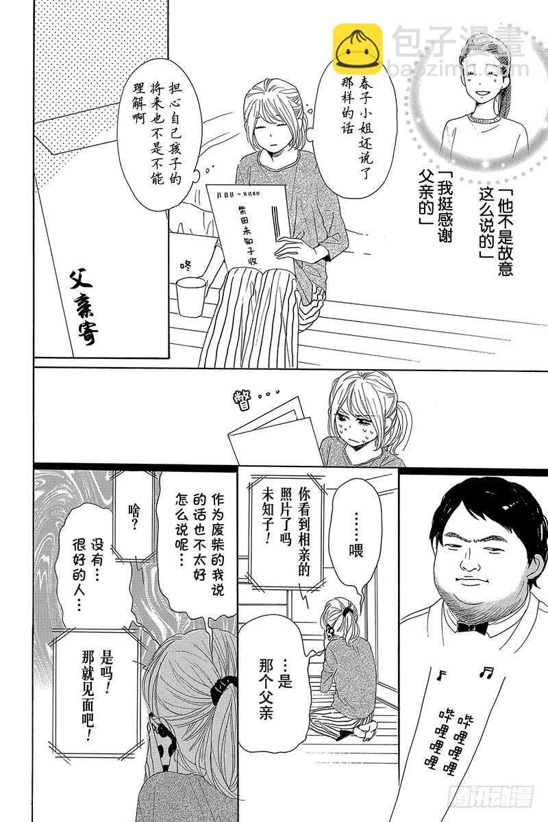 第29话28