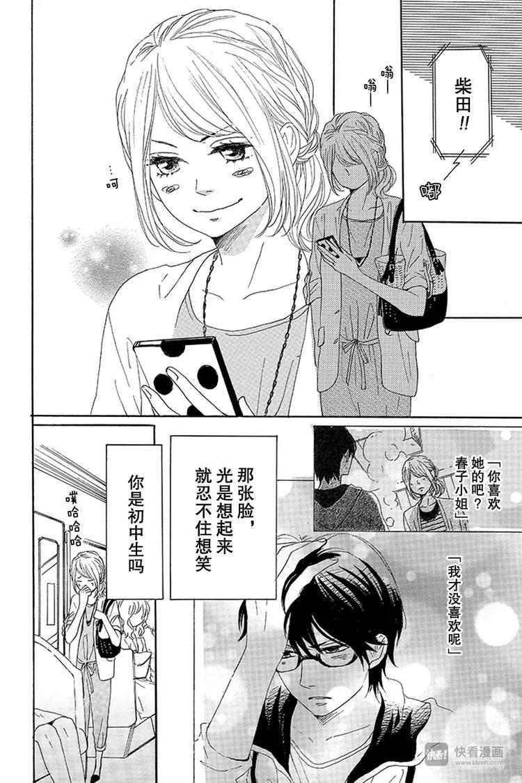 第15话3