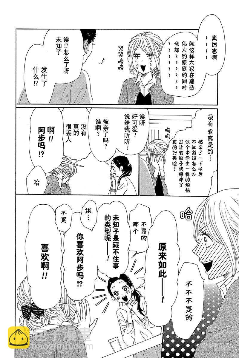 第33话28
