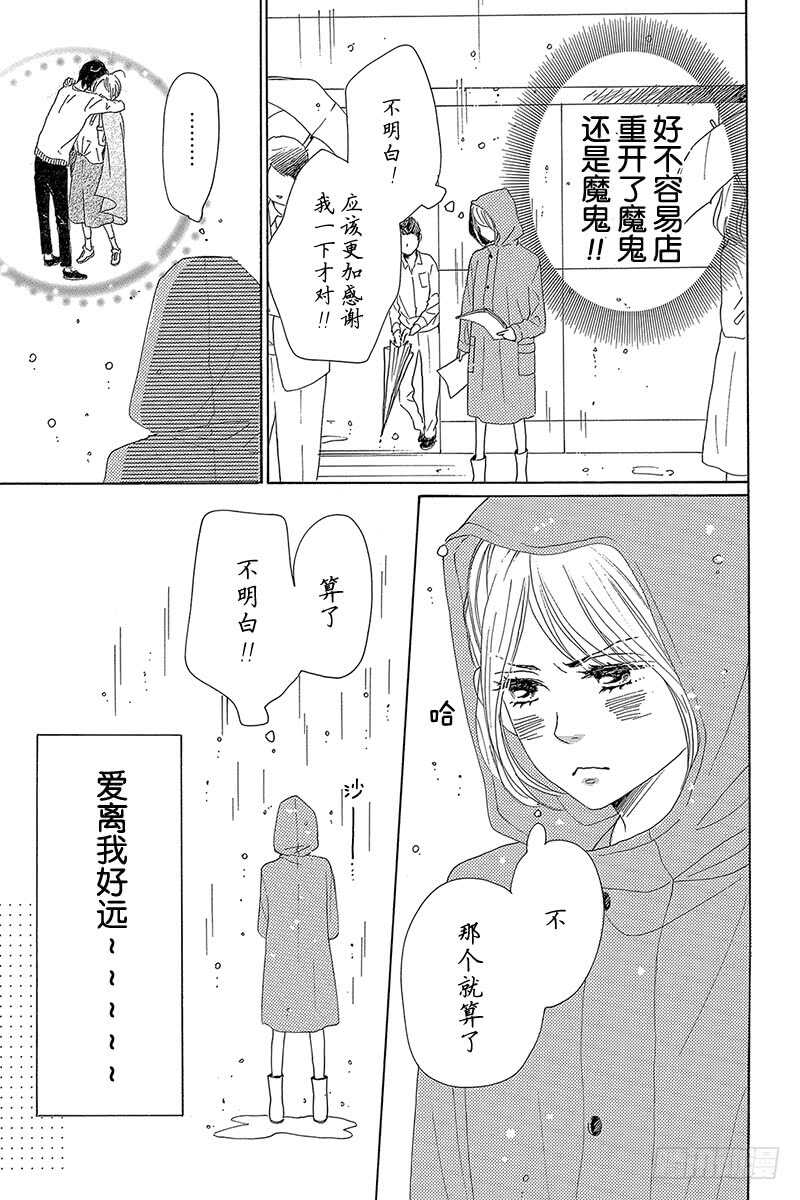第31话20