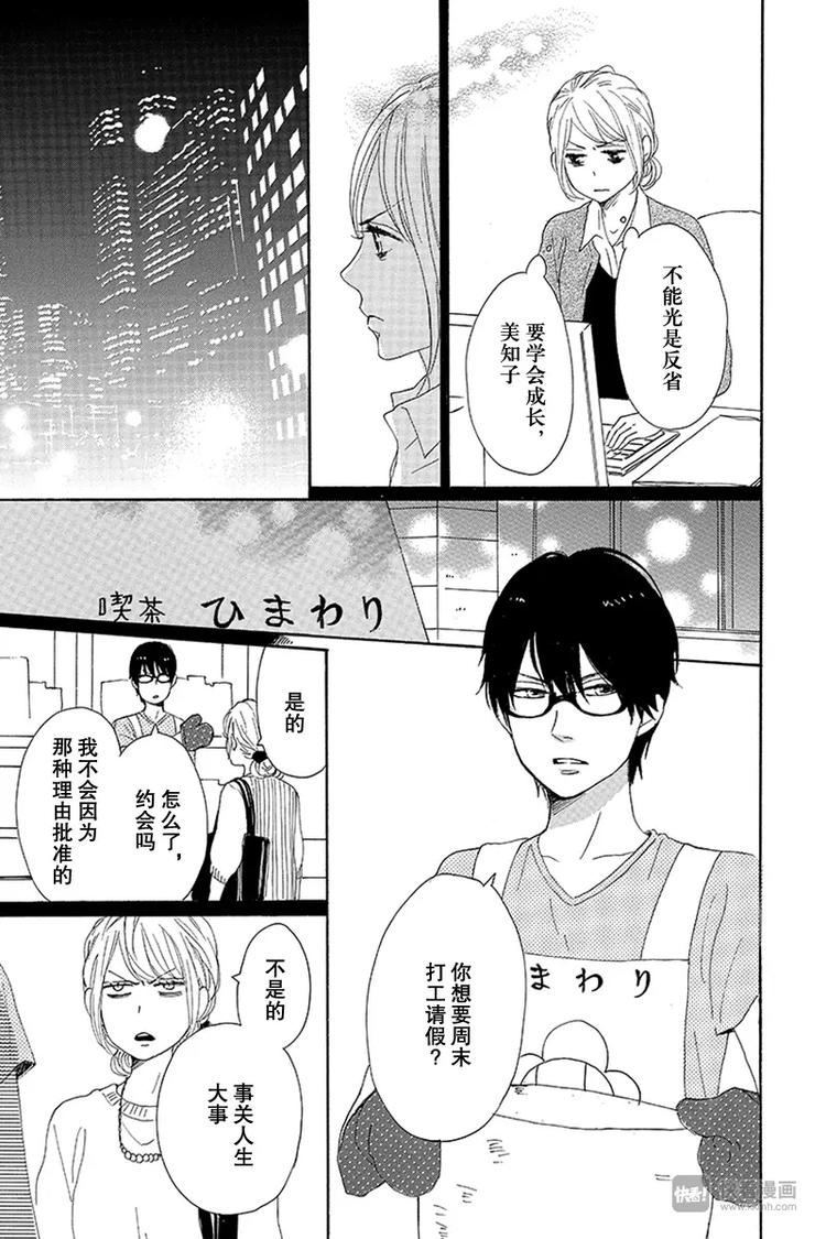 第19话36