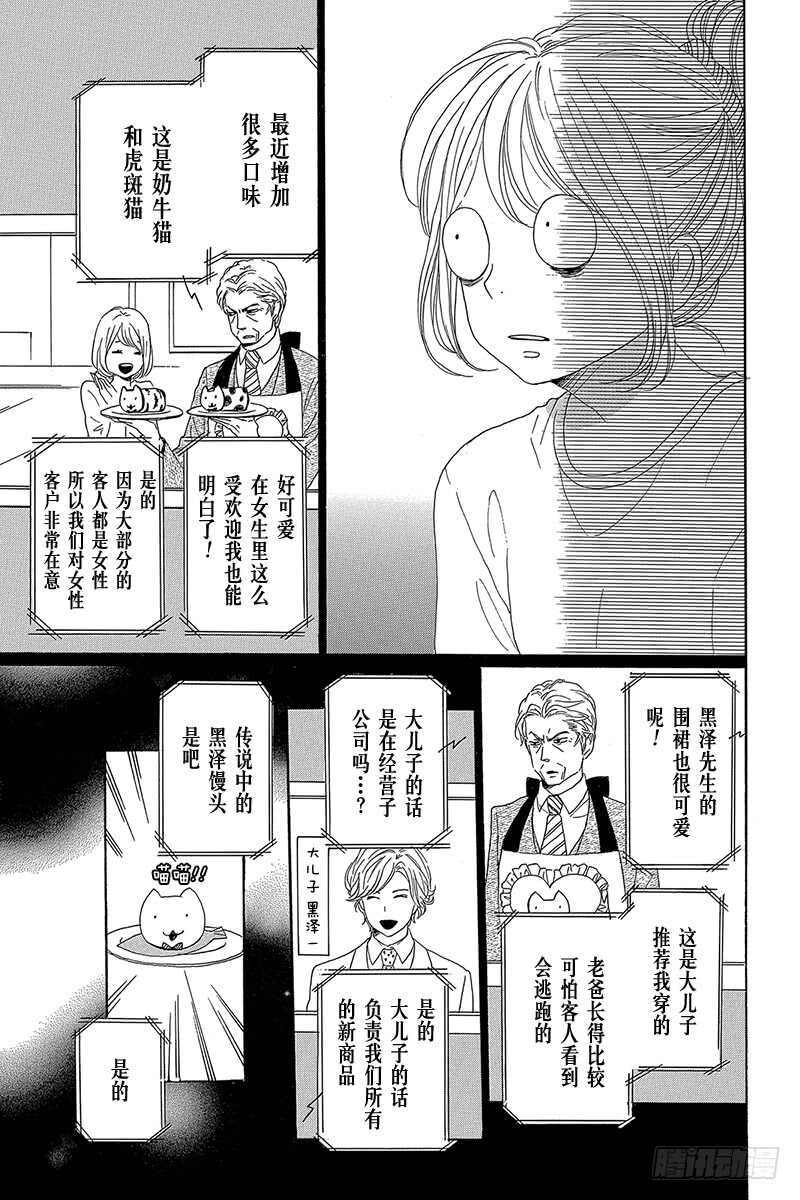 第30话8