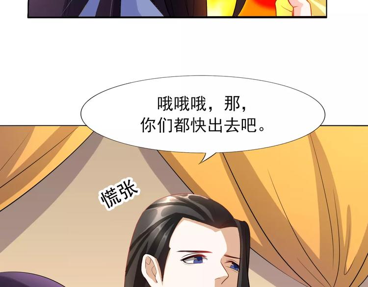 第3话 互换身体？79