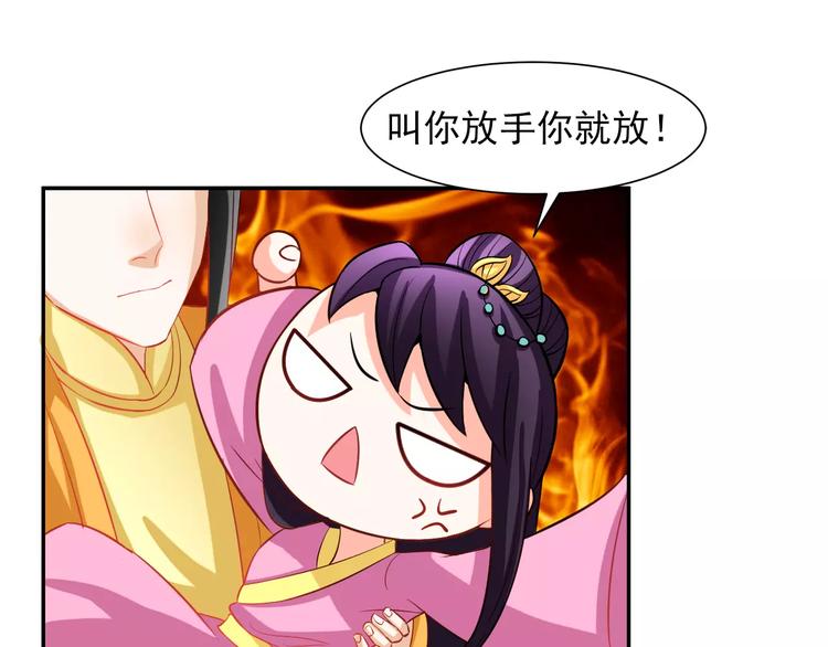 第7话 ”公主”抱？31