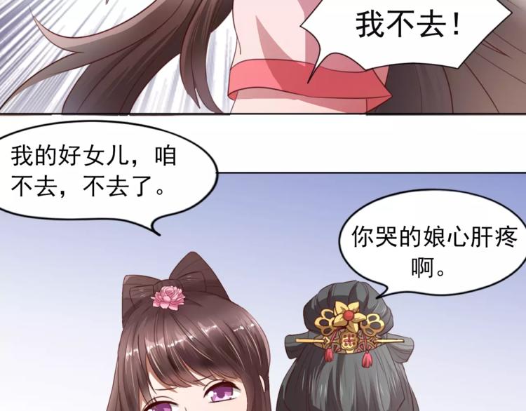 第1话 被迫入宫10