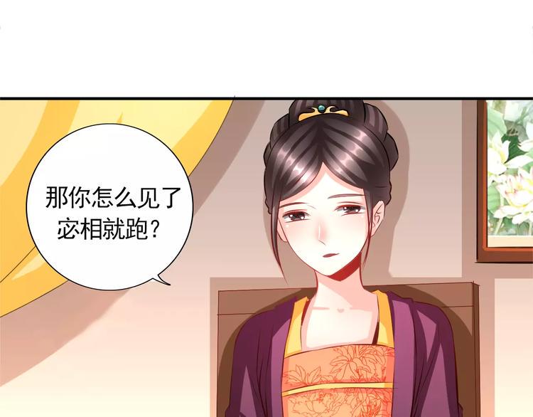 第9话 羞涩的过往59