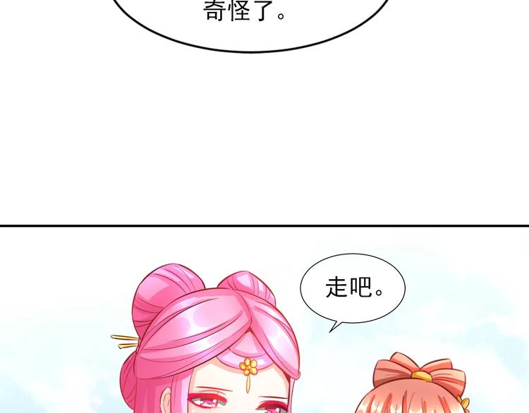 第7话 ”公主”抱？60