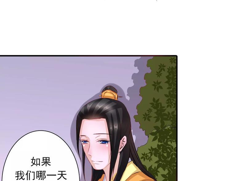 完结篇 做朕的宠妃77