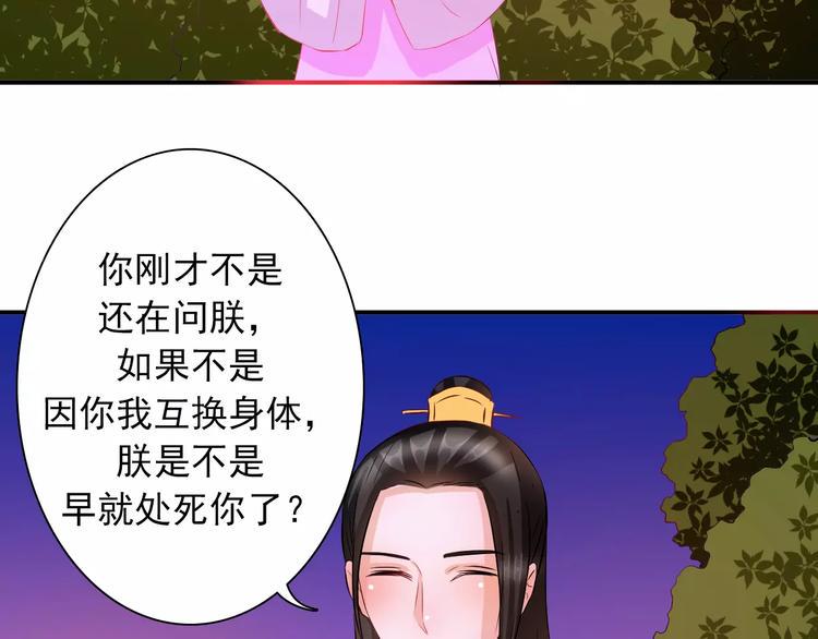完结篇 做朕的宠妃92