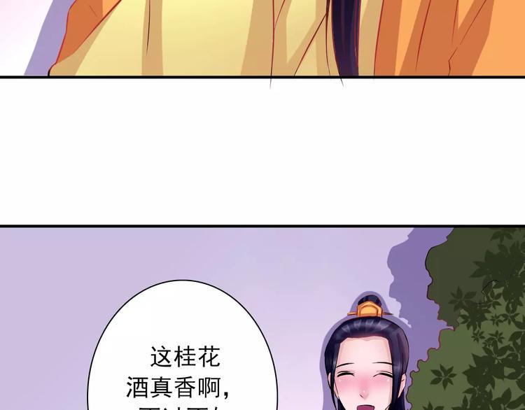 完结篇 做朕的宠妃48