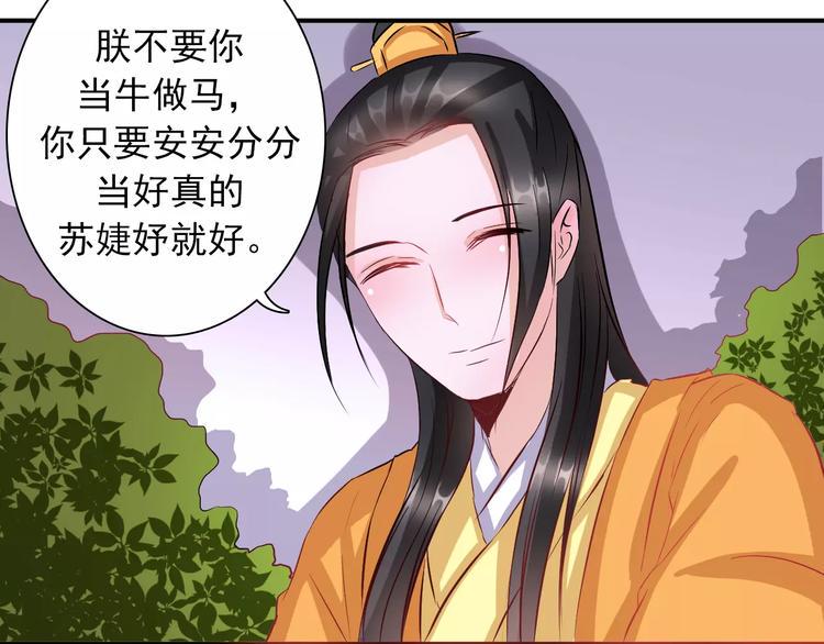 完结篇 做朕的宠妃100