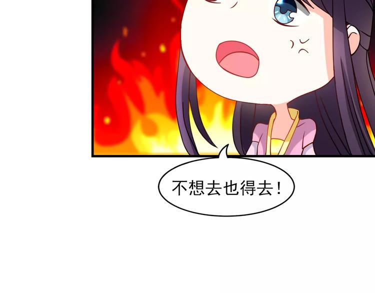 第6话 逃避早朝25