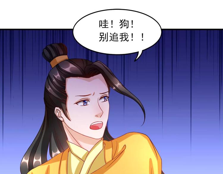 第6话 逃避早朝28