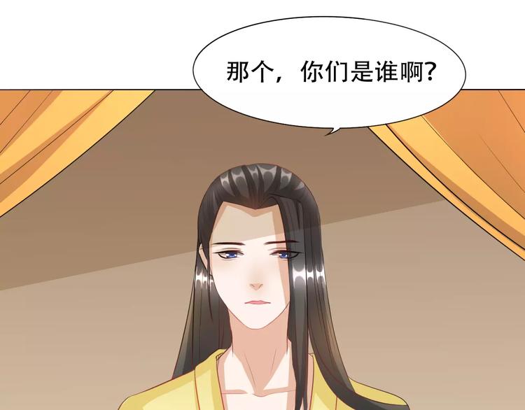 第3话 互换身体？50