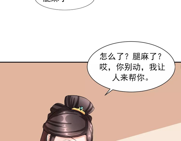 第7话 ”公主”抱？11
