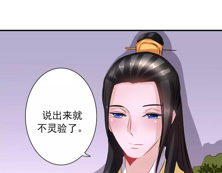 完结篇 做朕的宠妃74