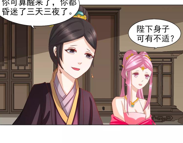 第3话 互换身体？49