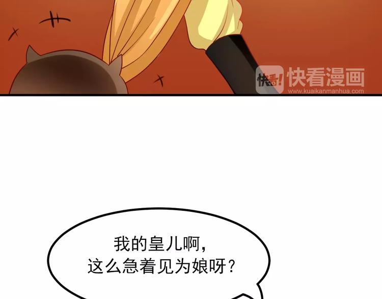 第6话 逃避早朝42