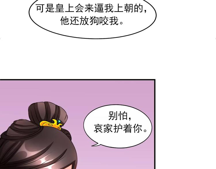 第6话 逃避早朝62
