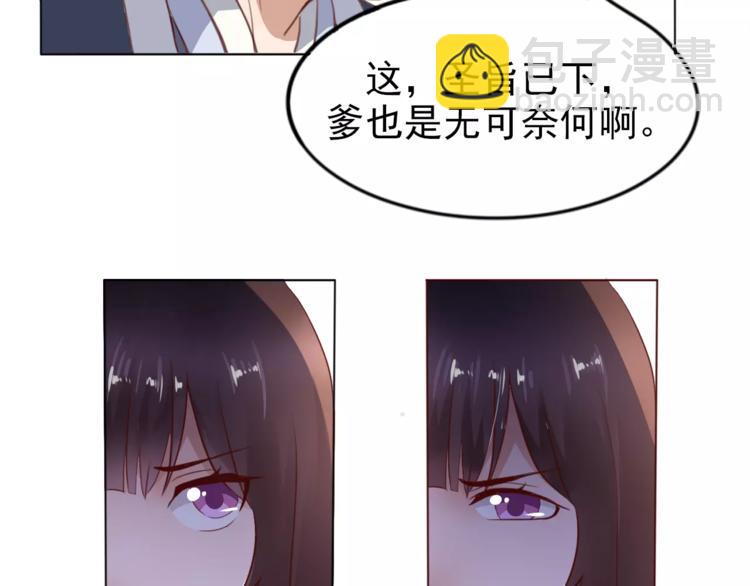 第1话 被迫入宫16