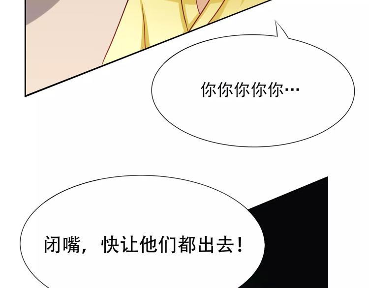 第3话 互换身体？77