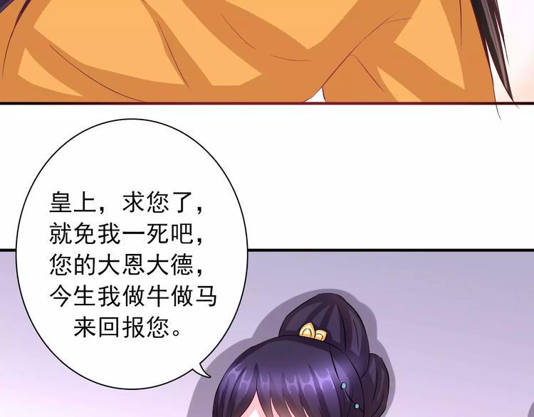 完结篇 做朕的宠妃98