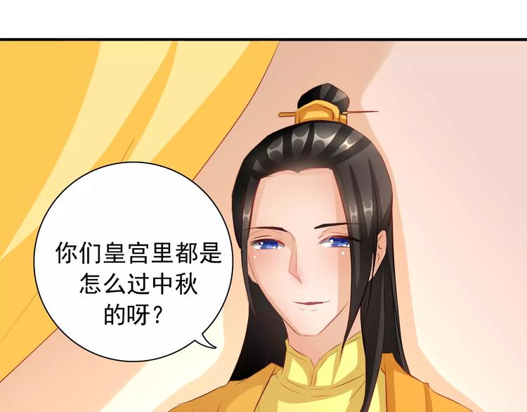 完结篇 做朕的宠妃7