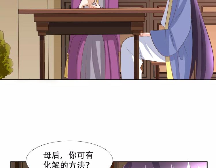 第4话 将错就错43