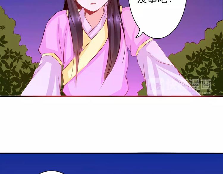 完结篇 做朕的宠妃86