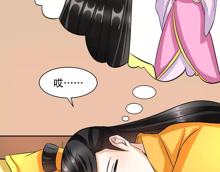 第7话 ”公主”抱？77