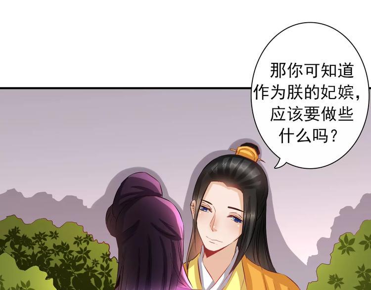 完结篇 做朕的宠妃106