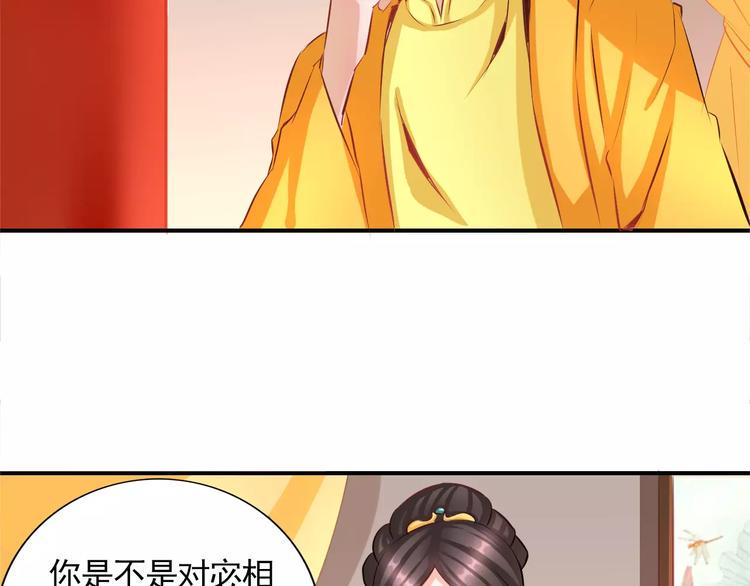 第9话 羞涩的过往52
