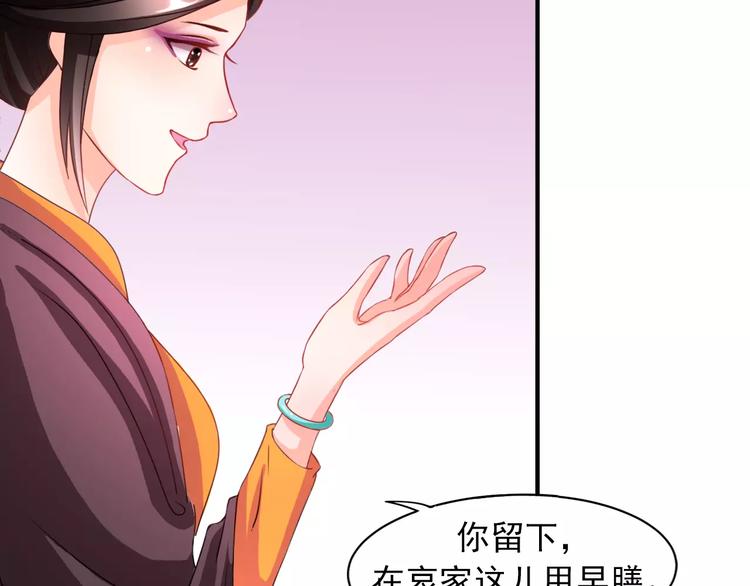 第6话 逃避早朝63