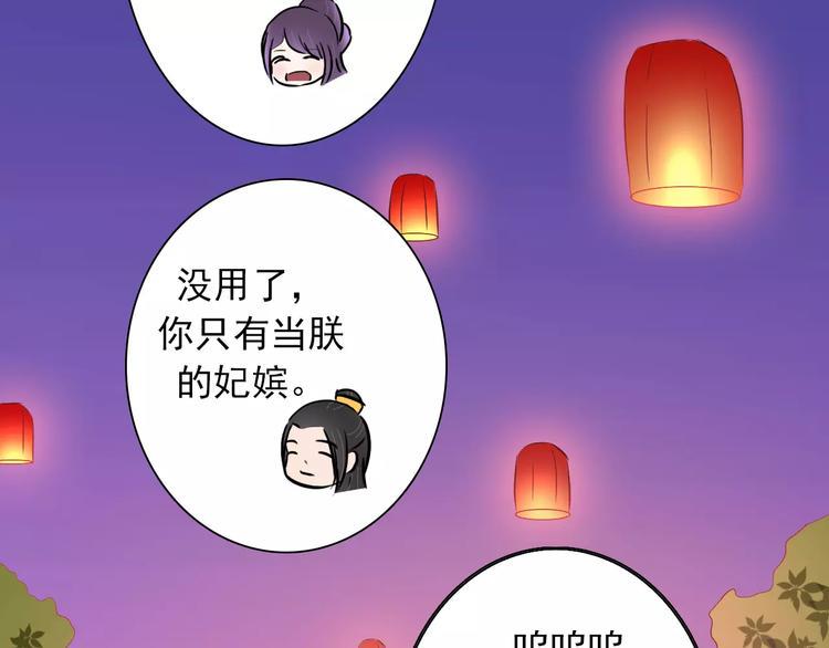 完结篇 做朕的宠妃113