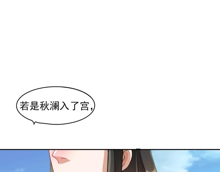 第2话 选秀风波14
