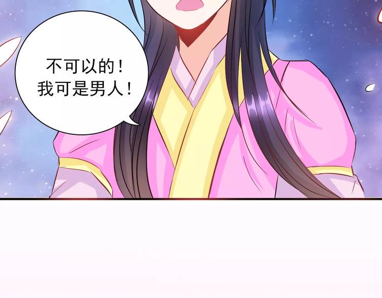 完结篇 做朕的宠妃111